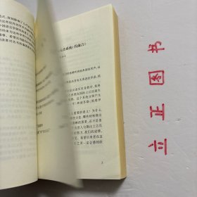 【正版现货，一版一印】中西学术名篇精读·郑张尚芳卷，本书精选郑张尚芳先生上古音、近代音、语文学研究的三篇经典之作，有《上古韵母系统和四等、介音、声调的发源问题》《〈蒙古字韵〉所代表的音系及八思巴字一些转写问题》《“蛮、夷、戎、狄”语源考》，由汉语语言学领域的三位学者郑伟、董建交、王弘治分别进行读解，通过梳理学术史，剖析重要观点，揭示研究方法与特点，并示以研究进展。品相好，保证正版图书，库存现货实拍