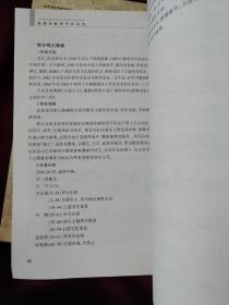 新疆少数民族声乐作品选：新疆少数民族音乐元素与风格训练：新疆风格钢琴作品选：新疆少数民族音乐概述：新疆风格手风琴作品选（张欢主编）五本合售