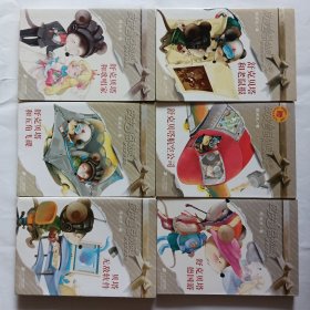 皮皮鲁总动员 舒克贝塔系列 舒克贝塔航空公司，贝塔无敌软件，舒克贝塔和歌唱家，舒克贝塔和老鼠报，舒克贝塔和五角飞碟，舒克贝塔德国游 6册合售
