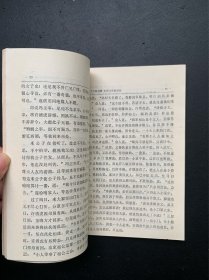 明末清初小说选刊：人间乐