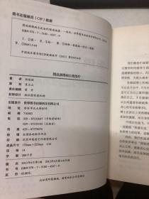 图说颈椎病自我治疗（全彩图文版）