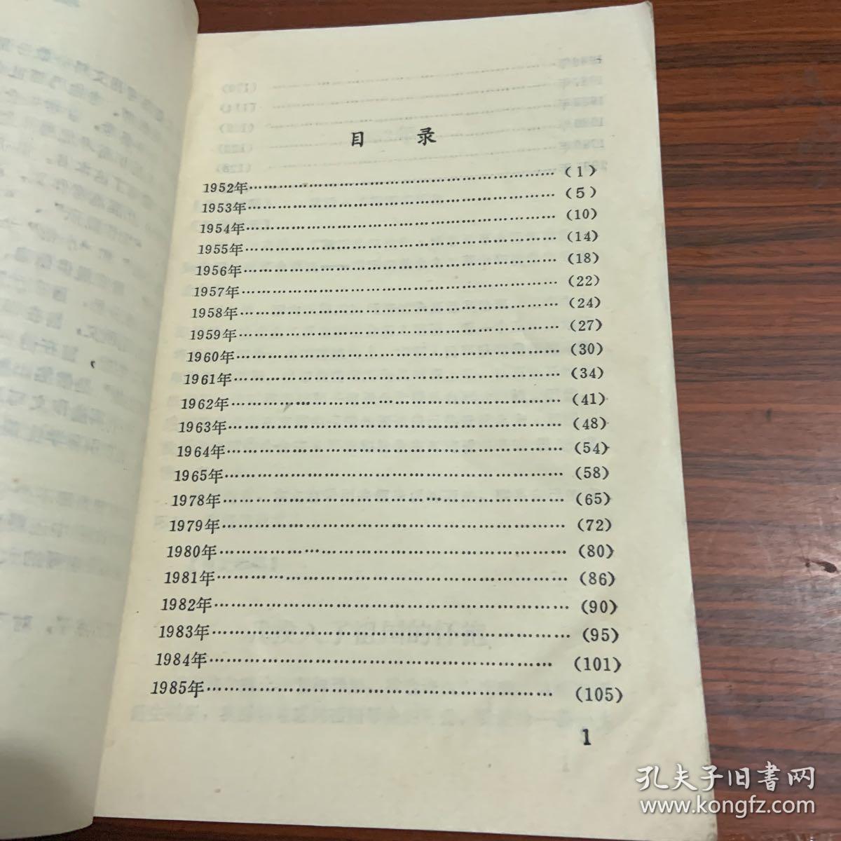 全国历届高考作文新探（1952-1991）