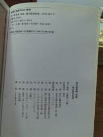 芥子園書傅·菊譜