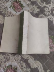 灵枢经校释（下册）缺封面及书背文字，内页干净整齐无缺损。