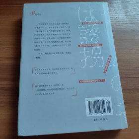 东野圭吾作品：绑架游戏（东野圭吾颇具代表性的绑架推理，其创新之处并不在于“绑架”，而在“游戏”）