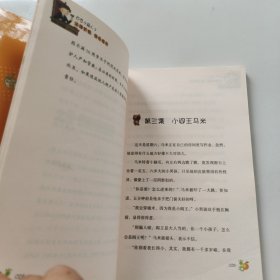 百变小超人2：法律护航 快乐成长·青少年法律绘本系列
