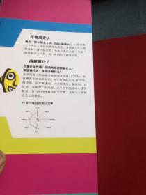 怪异性格心理学