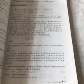 金融数学 (第2版)：金融工程引论