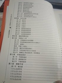 图解相学大全