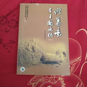 诸葛亮与三国文化.一