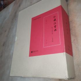 珍藏汪曾祺：情不知所起，一汪而深（套装共3册）