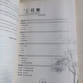 志鸿优化系列丛书·高中优秀教案：语文（必修）（配人教版）1-4，四本合售