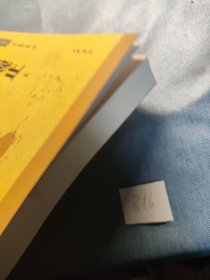 古文观止 上 中华书局