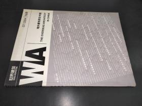 世界建筑  2004.7  境外建筑师在工作