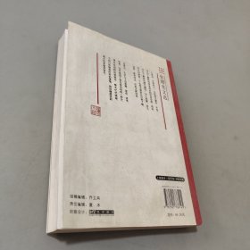 评书论人和不同