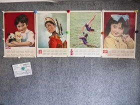 4开尺寸年历画四张： 1978可爱的儿童99元 1978春催百花小刀会剧照168元 1982年比翼翱翔88元 1981年想一想88元