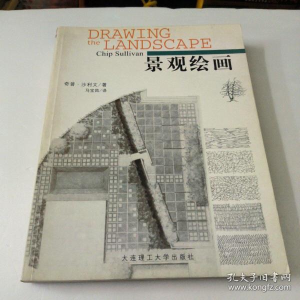 景观绘画(如图)