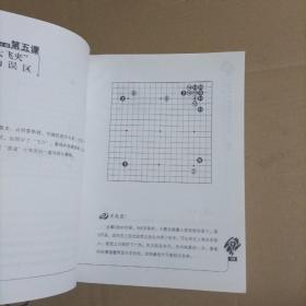 聂卫平揭秘围棋大局观1