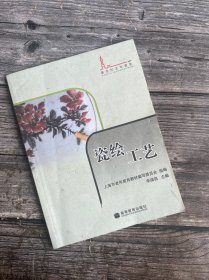 新世纪老年课堂：瓷绘工艺