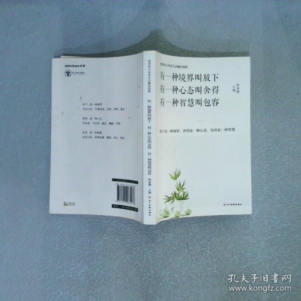 5册情绪管理书：不生气你就赢了别让不好意思害了你有效的情绪掌控术有一种境界叫放下