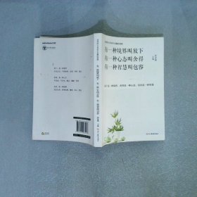 5册情绪管理书：不生气你就赢了别让不好意思害了你有效的情绪掌控术有一种境界叫放下