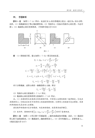 研究生入学考试辅导丛书 材料力学 9787519834104