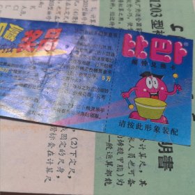 比巴卜闹铃兑换卡，连环画内找奖品，精灵音乐会，即开即赢