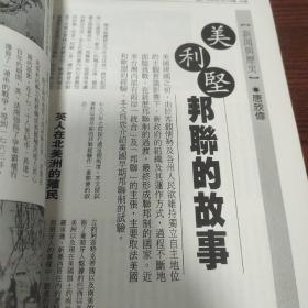 历史月刊（166期）