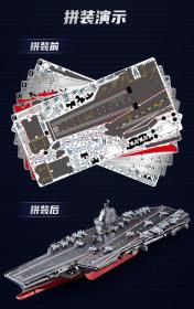 钢达福建舰军舰模型 3D金属拼装模型中国航母创意手工玩具礼物