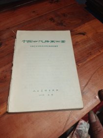 中国古代绘画百图