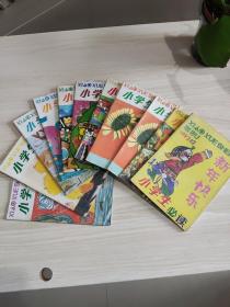 小学生必读1992年1-12期，未阅读。看好品相下单。孔网孤本