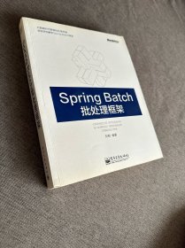 Spring Batch 批处理框架