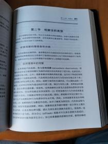 心理与教育研究法