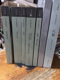 嘉德2025年春拍 书画部分一套