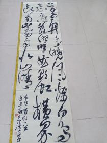 全国行草参展书法49