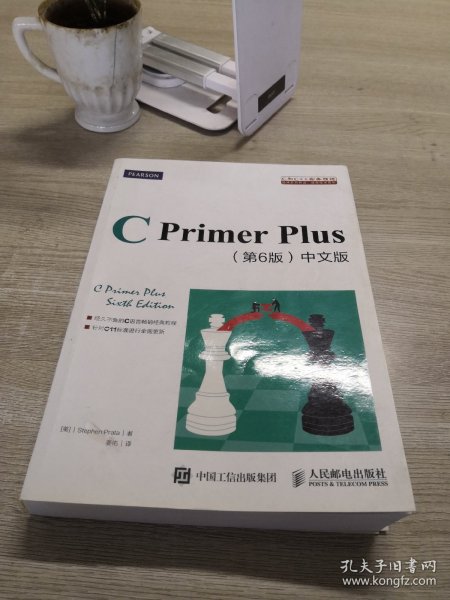 C Primer Plus(第6版)(中文版)：第六版