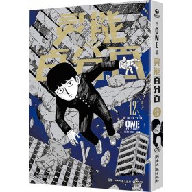 灵能 12 外国幽默漫画 作者