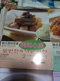韩式美味菜谱就饭菜 韩式美味菜谱美味小菜 韩式美味菜谱炖菜火锅 韩式美味菜谱汤类