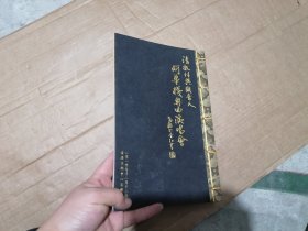 清歌付与识音人 何华栈粤曲演唱会