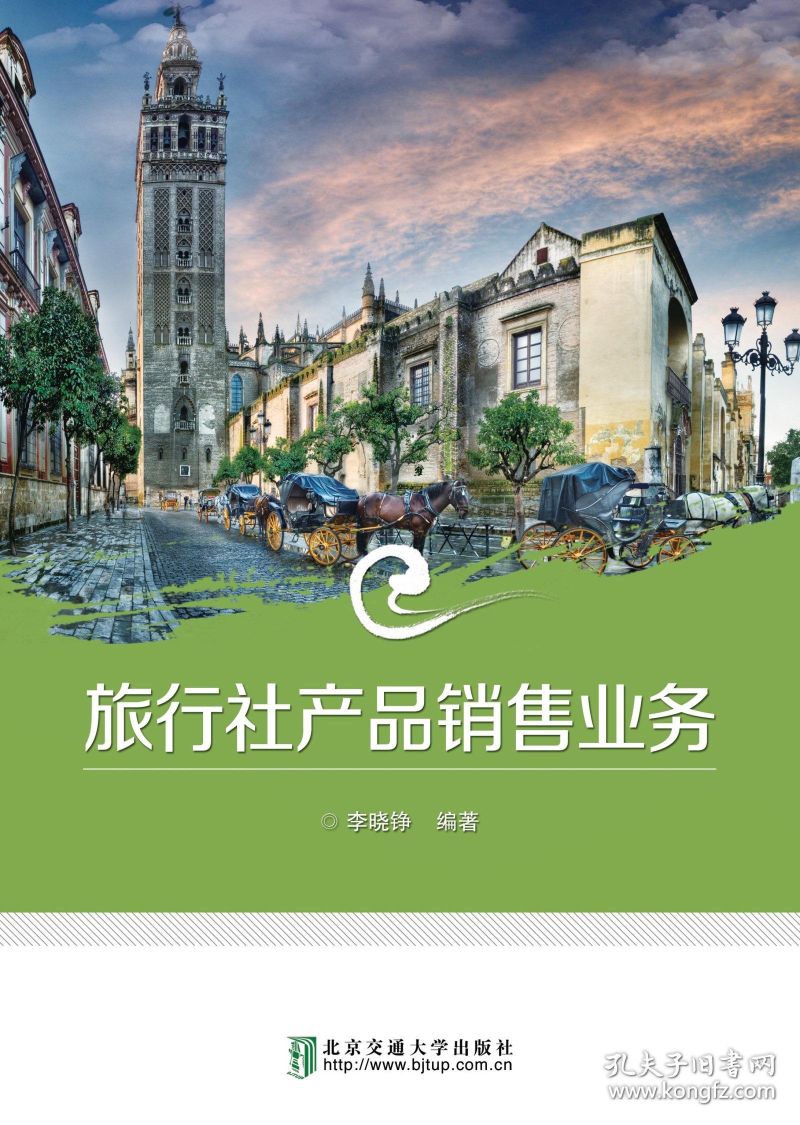 另一个世界：中国记忆:1961-1962 9787101120448 林西莉 中华书局有限公司