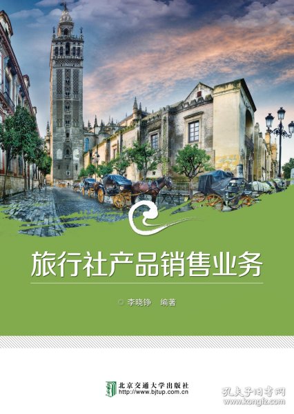 另一个世界：中国记忆:1961-1962 9787101120448 林西莉 中华书局有限公司