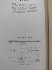 唐代诗集 上下  宋元明清诗集   中国古典文学大系（17，18，19）三本合售  日文原版大32开本精装函套