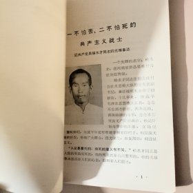 无产阶级专政下继续革命的光辉榜样