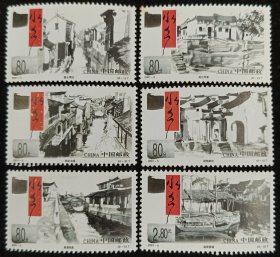 2001-5水乡邮票