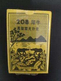 208犀牛高级塑光扑克（未开封）