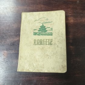 五十年代（一位常州籍）追星族（在上海）收获的文化名人签名（几枚）: 赵丹、高玉宝、蔡楚生、白杨（等）—— 好品包邮！
