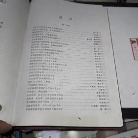 新世纪教育科研成果集