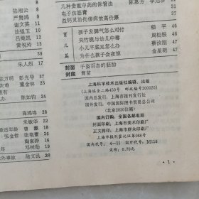 大众医学1988年第3期