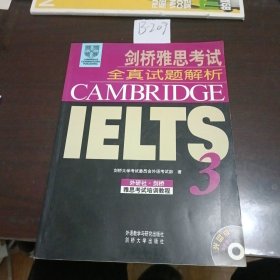 新东方 剑桥雅思考试全真试题解析IELTS3