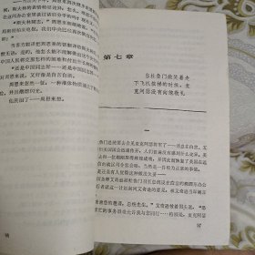 出兵朝鲜-抗美援朝历史纪实 A12